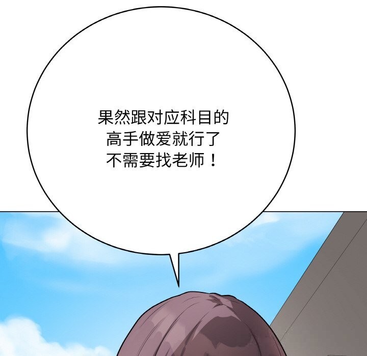 最后的冲刺 - 第22話 - page 97