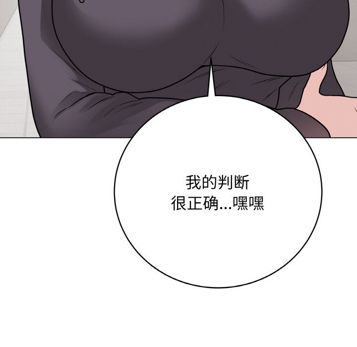 最后的冲刺 - 第22話 - page 99
