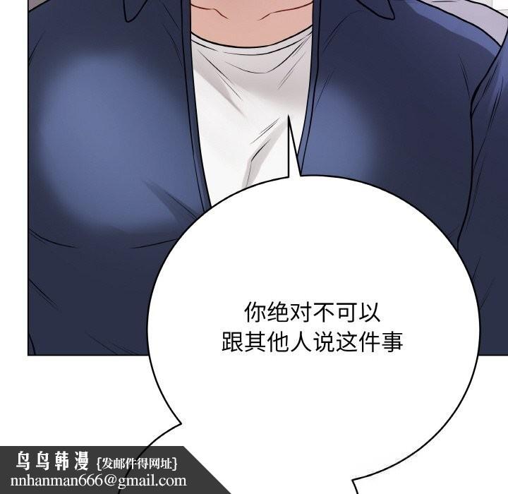 最后的冲刺 - 第22話 - page 102