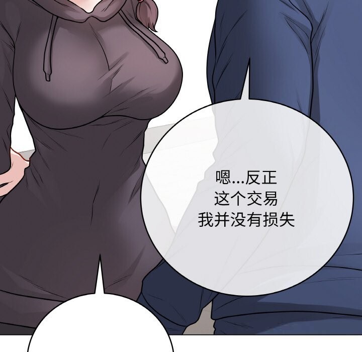 最后的冲刺 - 第22話 - page 105