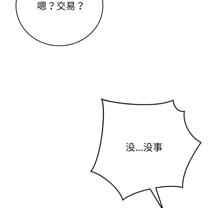 最后的冲刺 - 第22話 - page 106