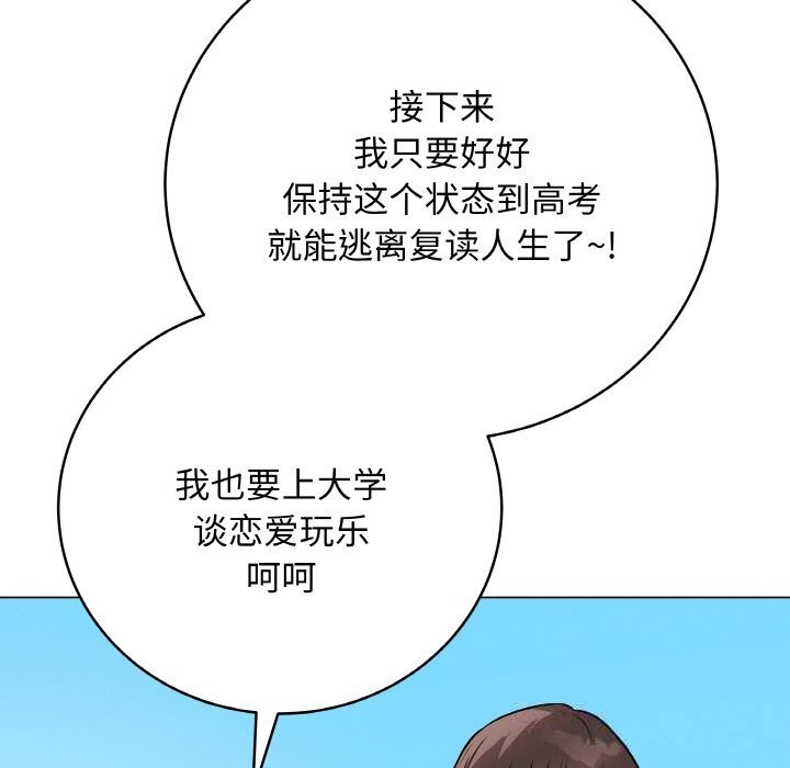 最后的冲刺 - 第22話 - page 110