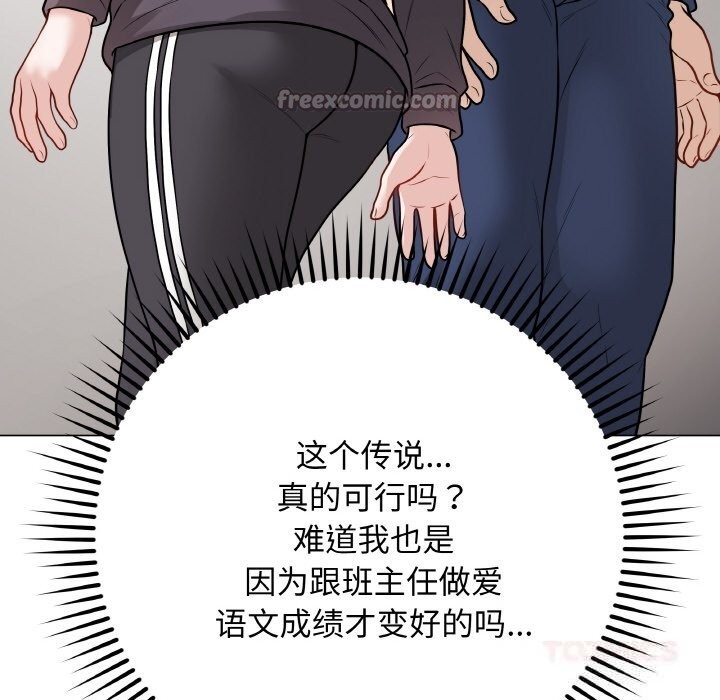 最后的冲刺 - 第22話 - page 112