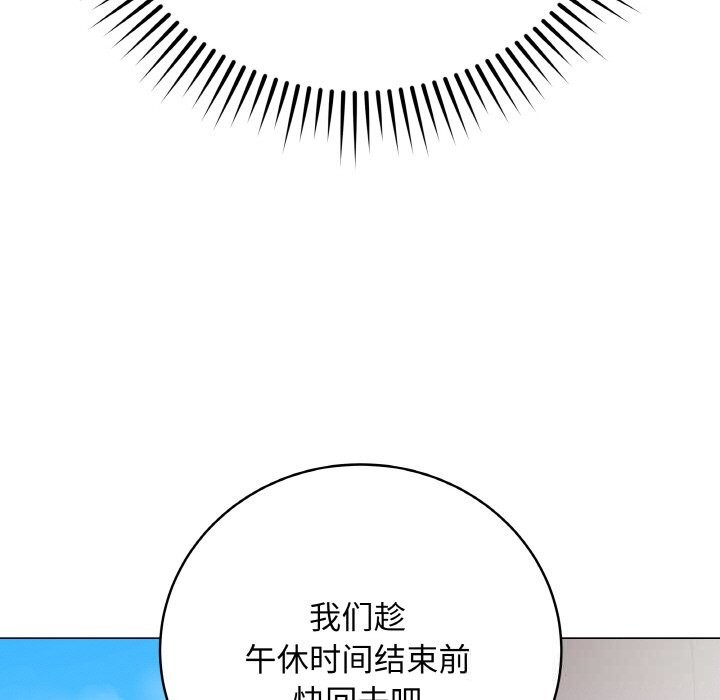 最后的冲刺 - 第22話 - page 113