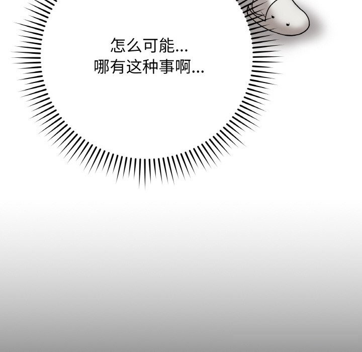 最后的冲刺 - 第22話 - page 116