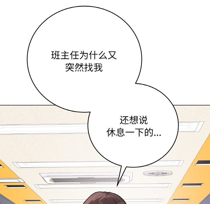 最后的冲刺 - 第22話 - page 121