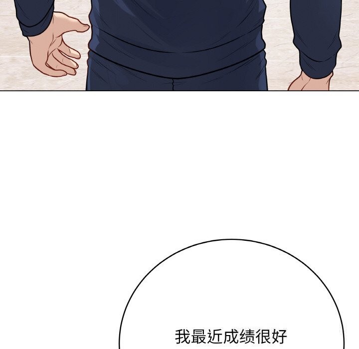 最后的冲刺 - 第22話 - page 123