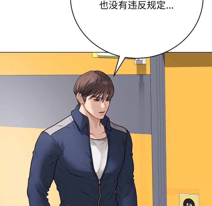最后的冲刺 - 第22話 - page 124