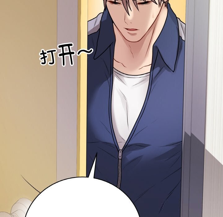 最后的冲刺 - 第22話 - page 127