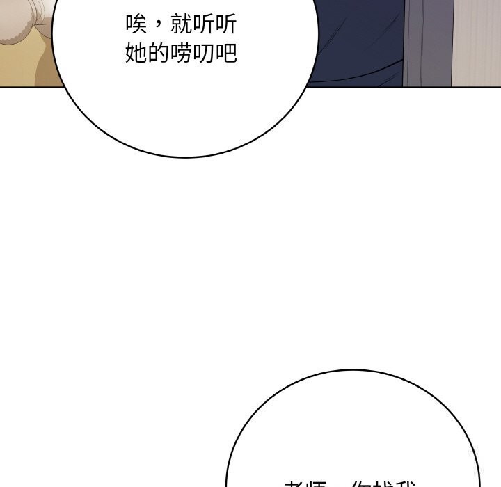 最后的冲刺 - 第22話 - page 128