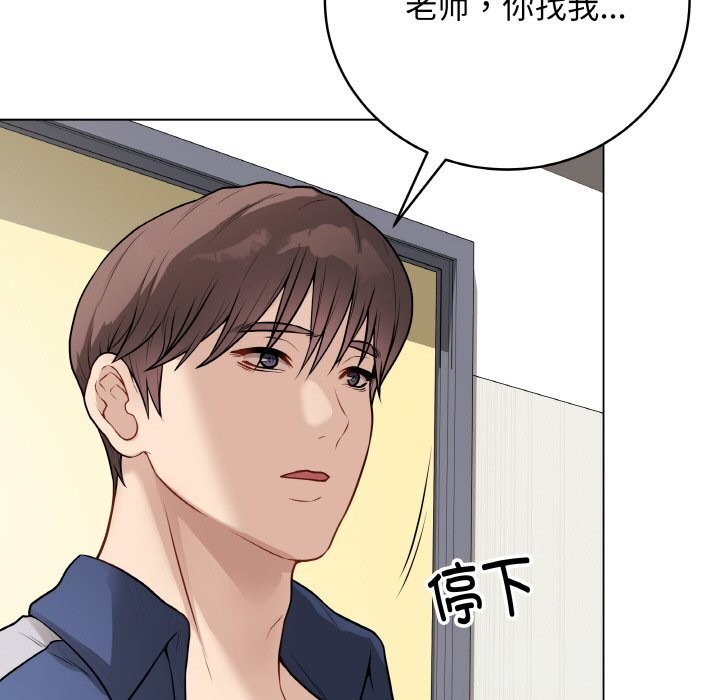 最后的冲刺 - 第22話 - page 129