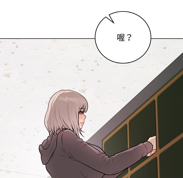 最后的冲刺 - 第22話 - page 131