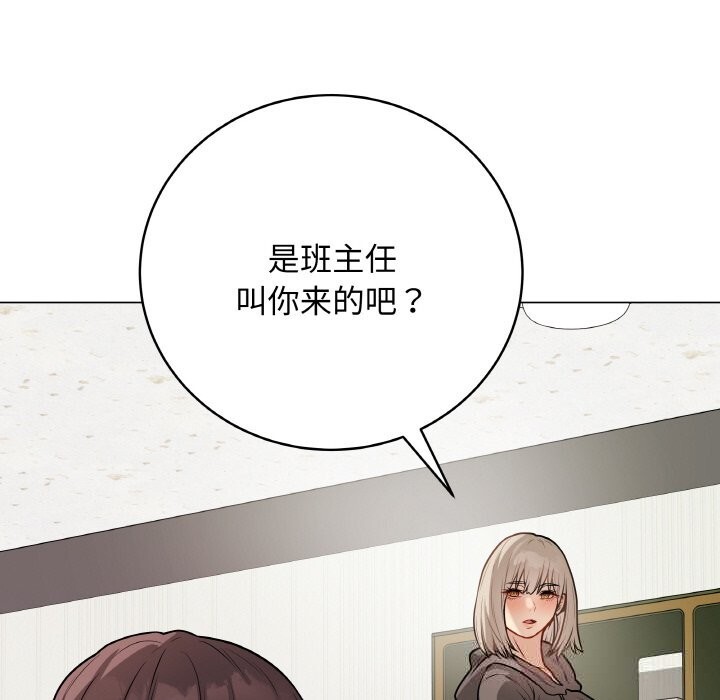 最后的冲刺 - 第22話 - page 134