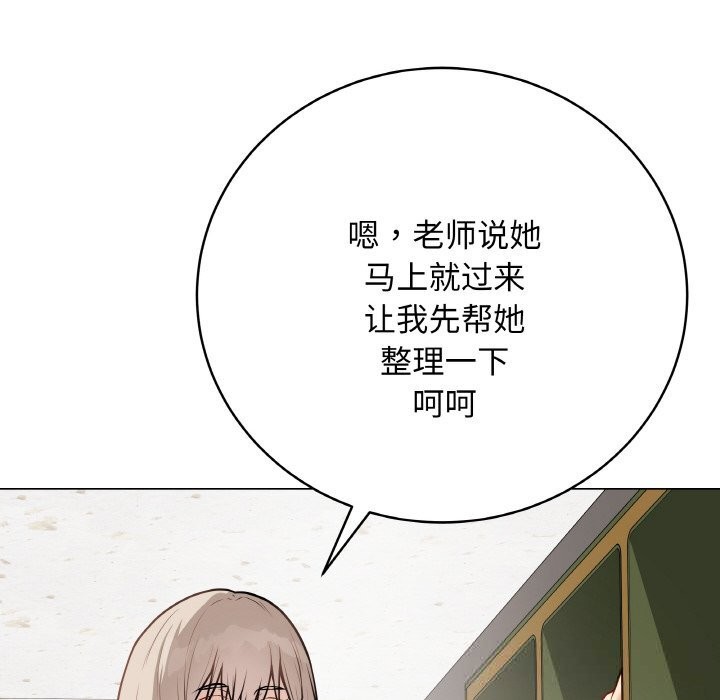 最后的冲刺 - 第22話 - page 137