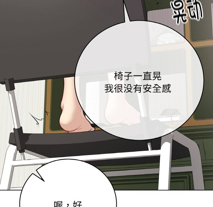 最后的冲刺 - 第22話 - page 142
