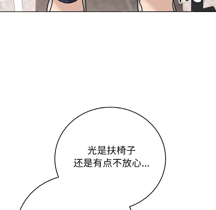 最后的冲刺 - 第22話 - page 145
