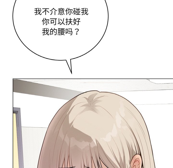 最后的冲刺 - 第22話 - page 146