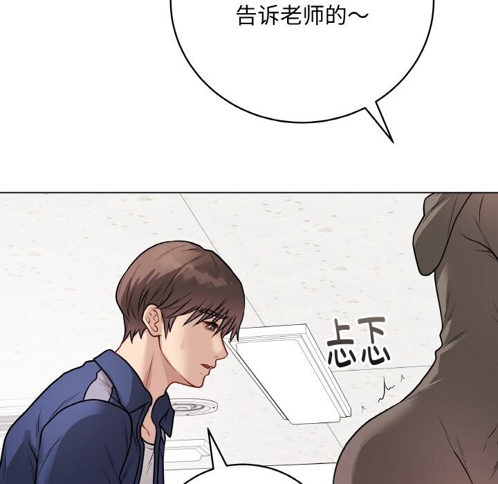 最后的冲刺 - 第22話 - page 152