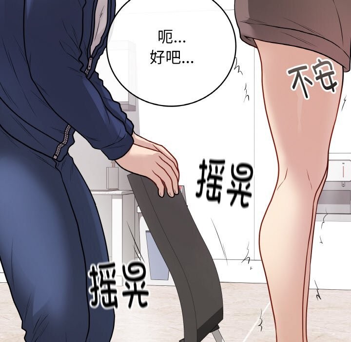 最后的冲刺 - 第22話 - page 153