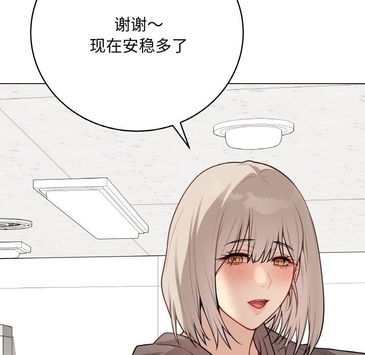最后的冲刺 - 第22話 - page 156