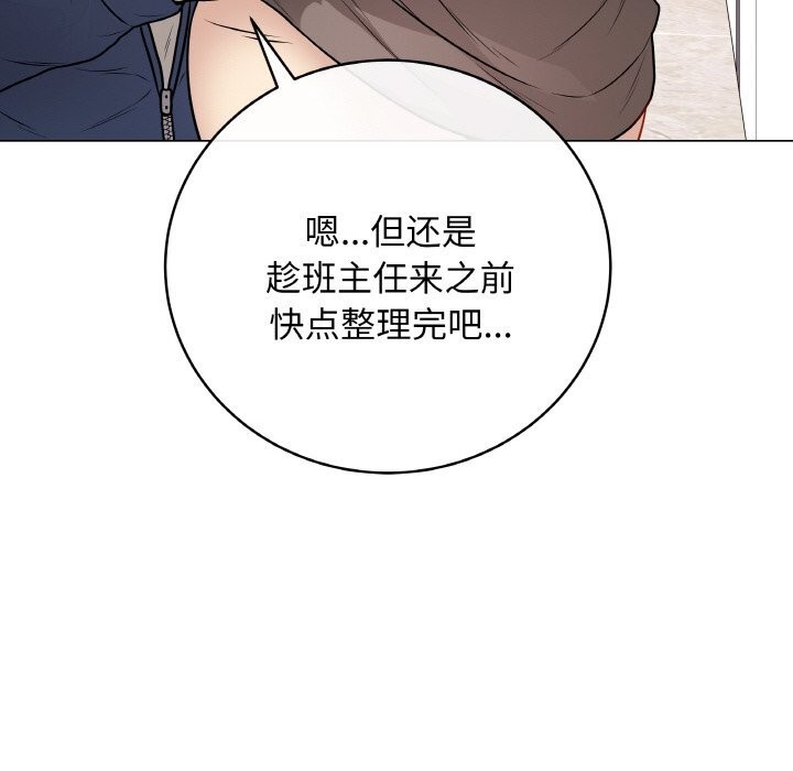 最后的冲刺 - 第22話 - page 158