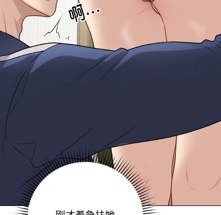 最后的冲刺 - 第22話 - page 163