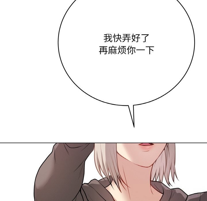最后的冲刺 - 第22話 - page 165
