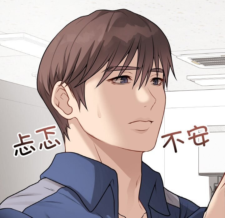 最后的冲刺 - 第22話 - page 169