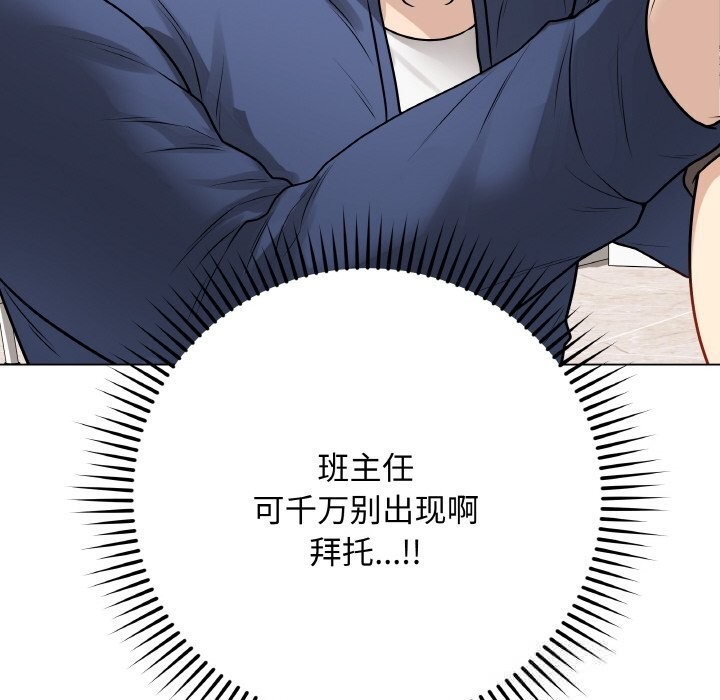 最后的冲刺 - 第22話 - page 170