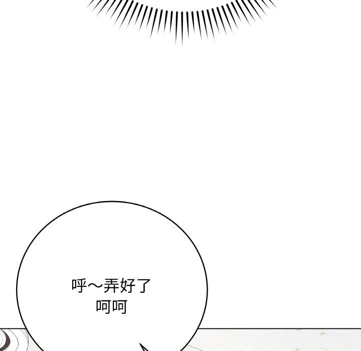 最后的冲刺 - 第22話 - page 171