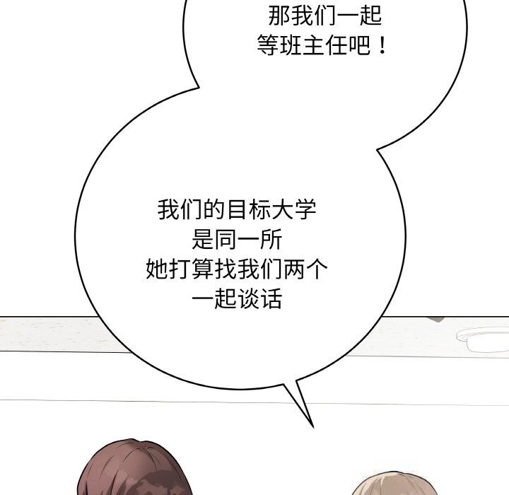 最后的冲刺 - 第22話 - page 177