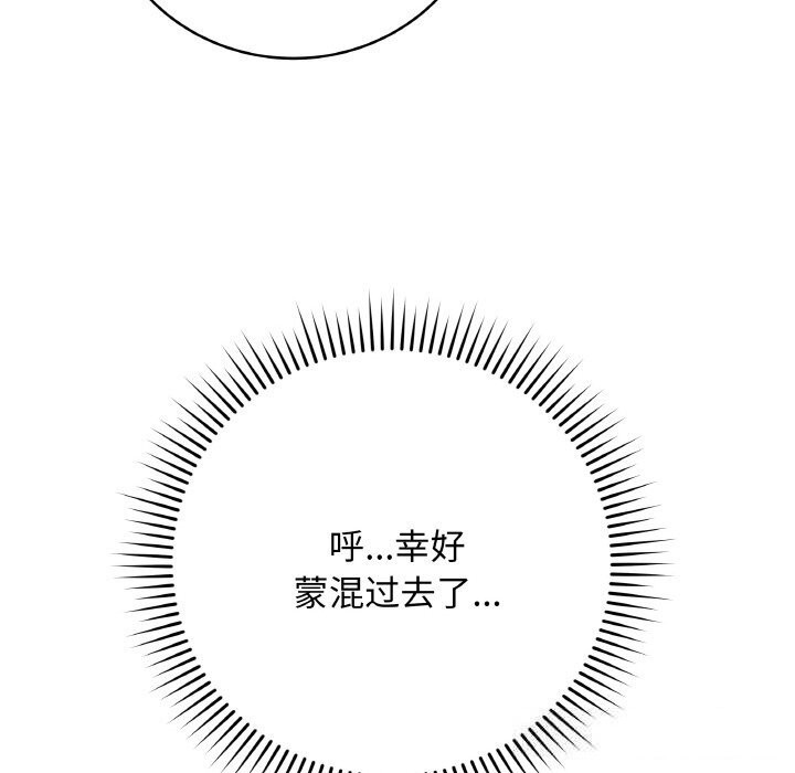 最后的冲刺 - 第22話 - page 180