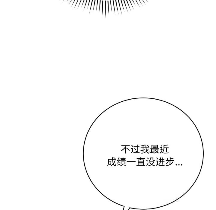 最后的冲刺 - 第22話 - page 181