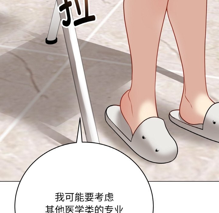 最后的冲刺 - 第22話 - page 183
