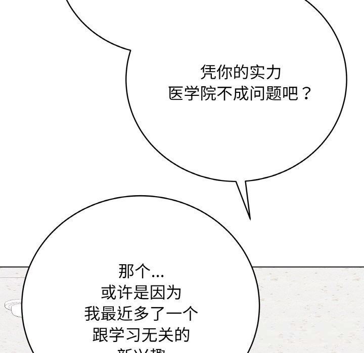 最后的冲刺 - 第22話 - page 185