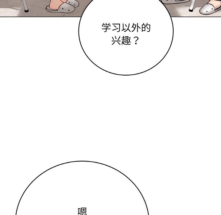 最后的冲刺 - 第22話 - page 187