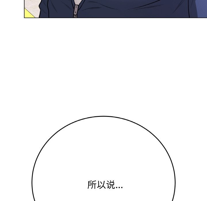 最后的冲刺 - 第22話 - page 193
