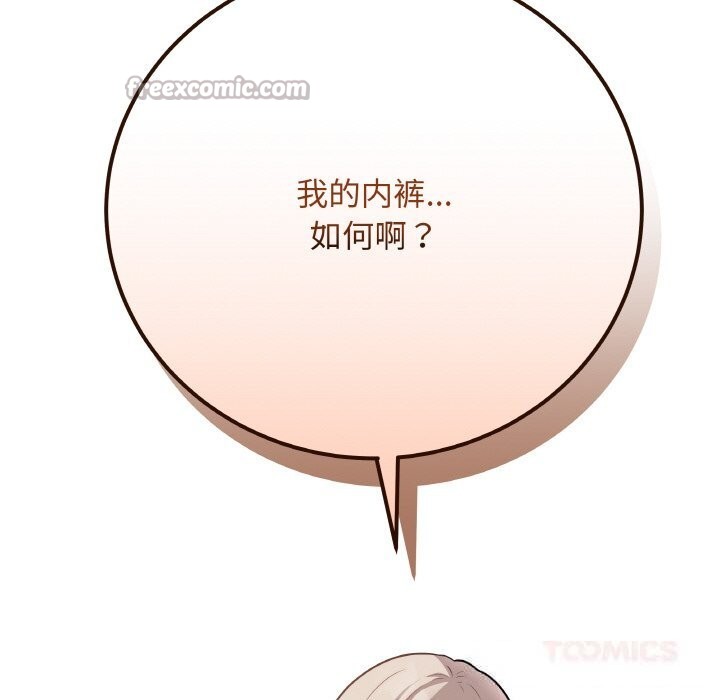 最后的冲刺 - 第22話 - page 196