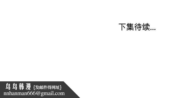最后的冲刺 - 第22話 - page 201