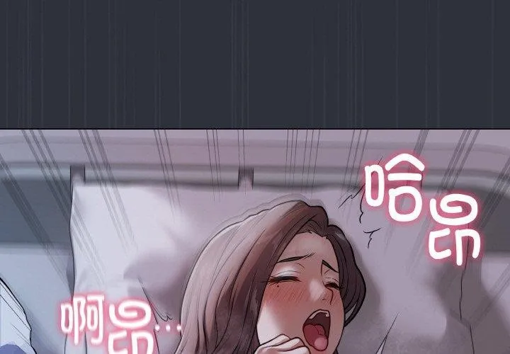 最后的冲刺 - 第9話 - page 3