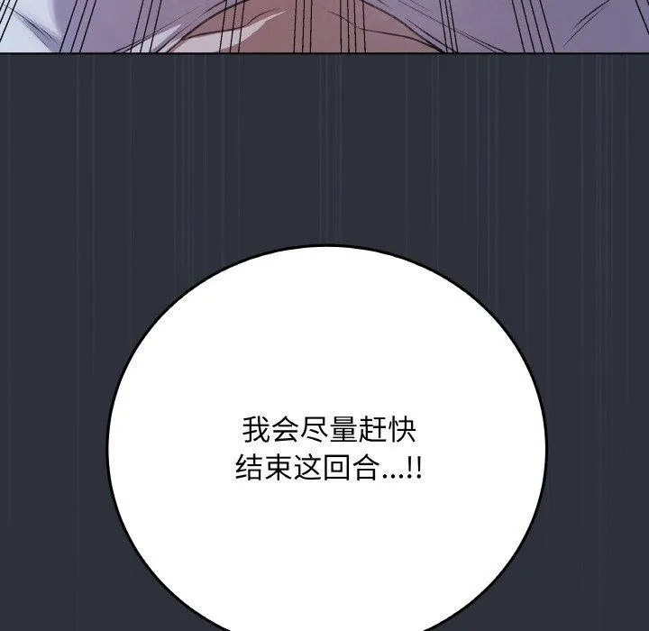 最后的冲刺 - 第9話 - page 6