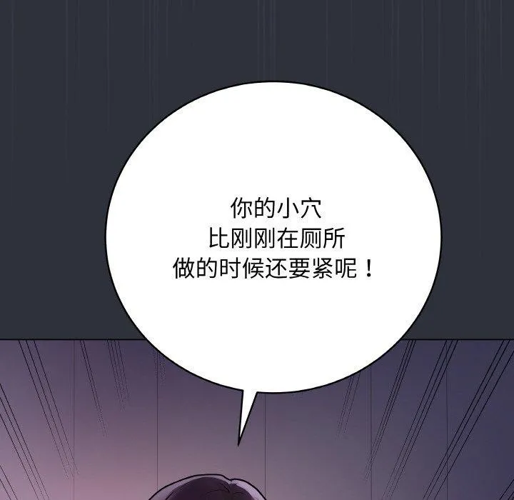 最后的冲刺 - 第9話 - page 12