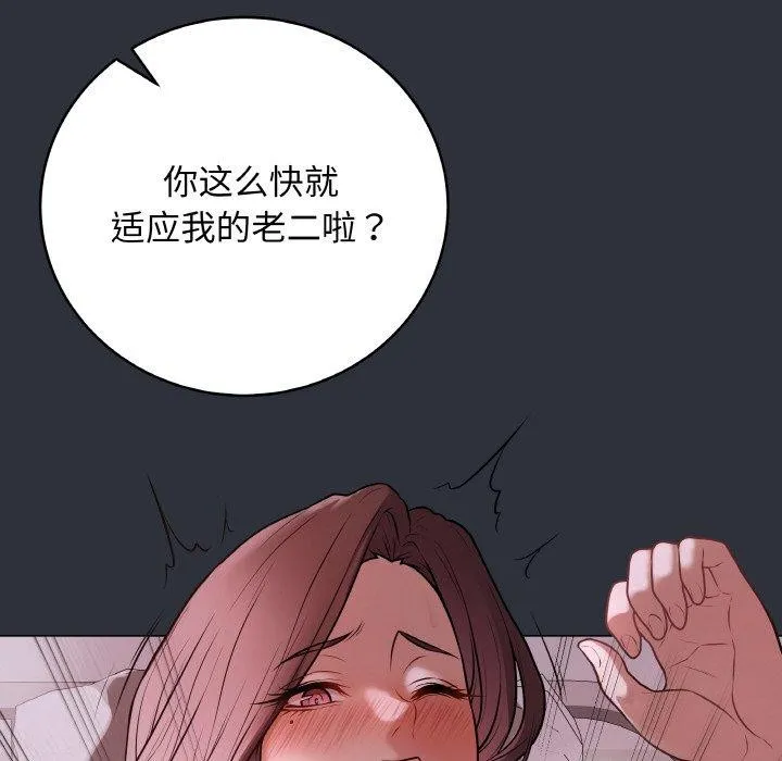 最后的冲刺 - 第9話 - page 16
