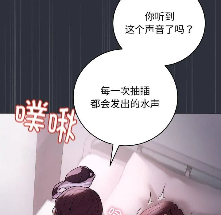 最后的冲刺 - 第9話 - page 25