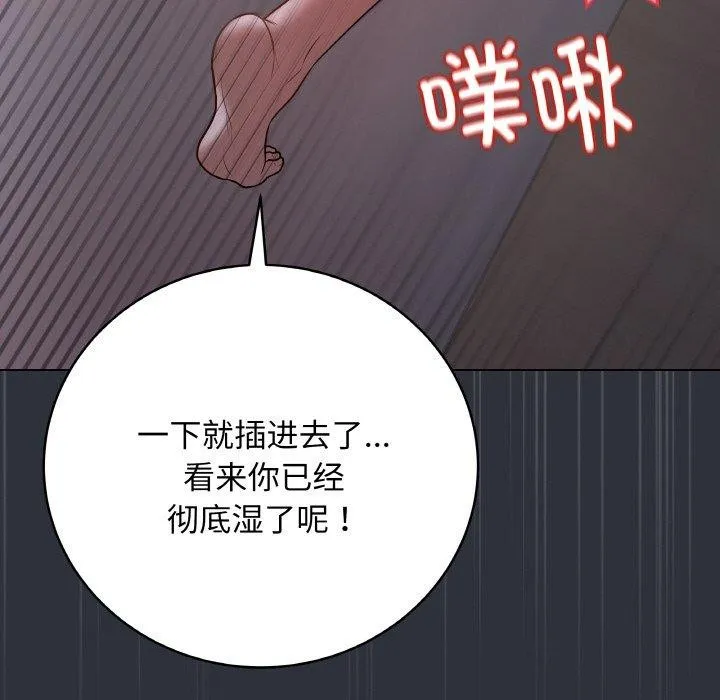 最后的冲刺 - 第9話 - page 27