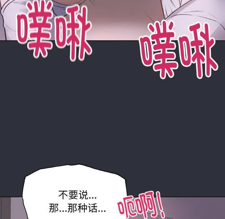 最后的冲刺 - 第9話 - page 30