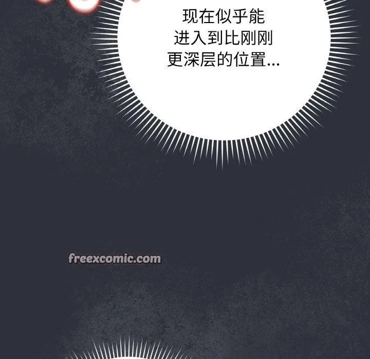 最后的冲刺 - 第9話 - page 42