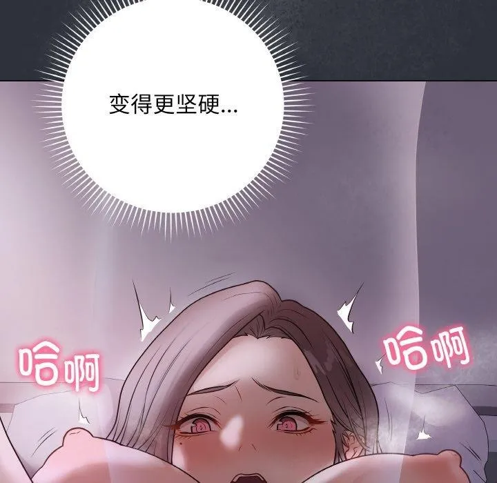 最后的冲刺 - 第9話 - page 43