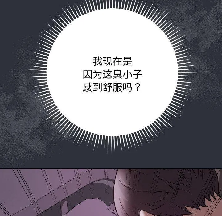 最后的冲刺 - 第9話 - page 46