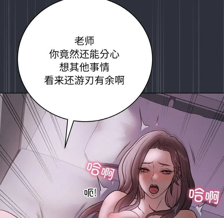 最后的冲刺 - 第9話 - page 49